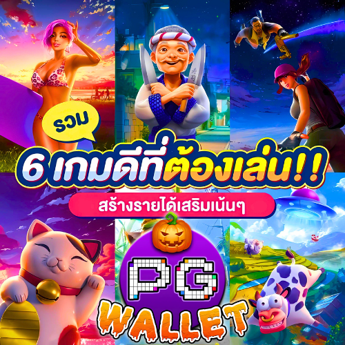 PGWALLET