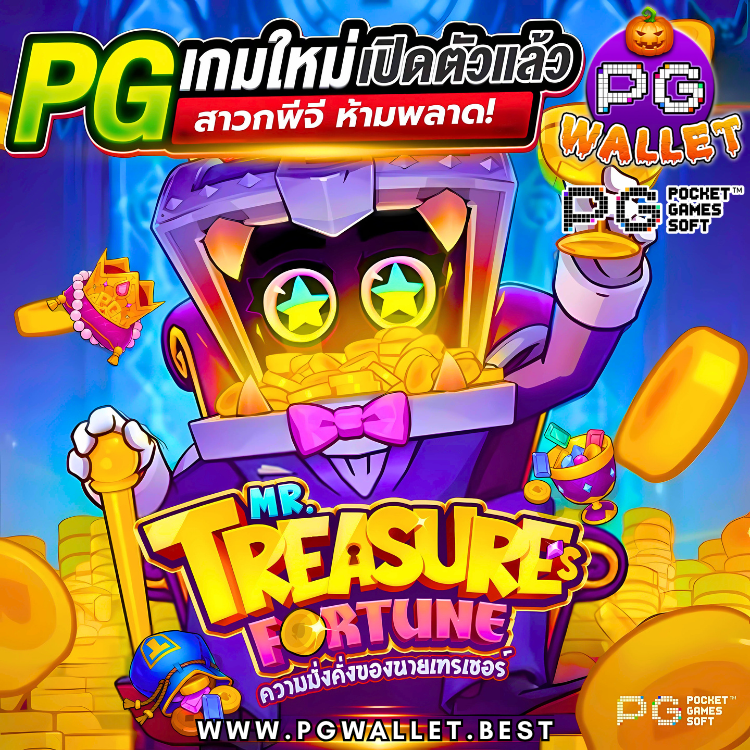 pgwallet