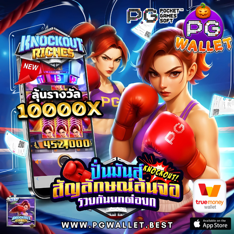 pgwallet