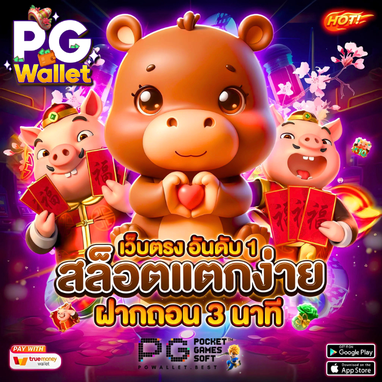 PG WALLET