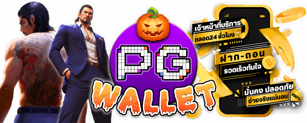 PG WALLET