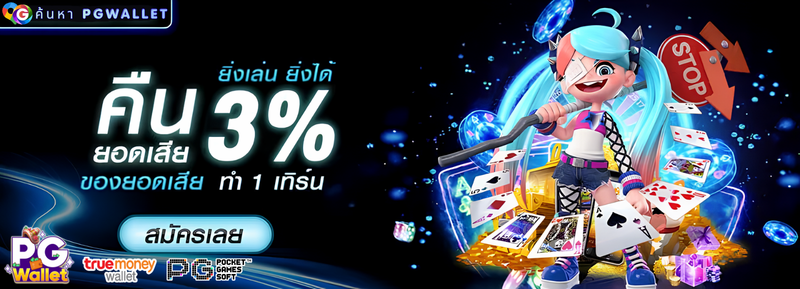 pgwallet