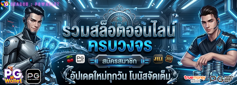 pgwallet